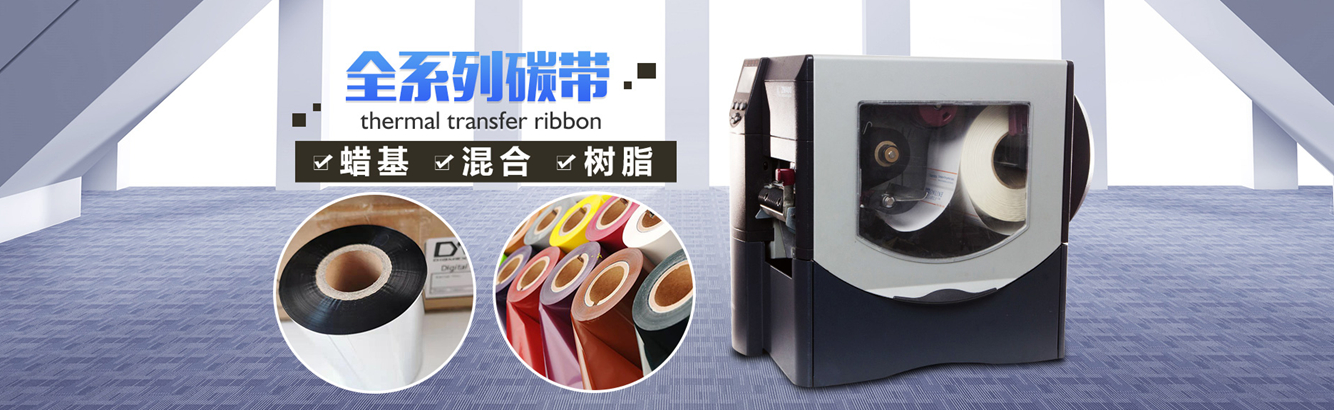 树脂基碳带
